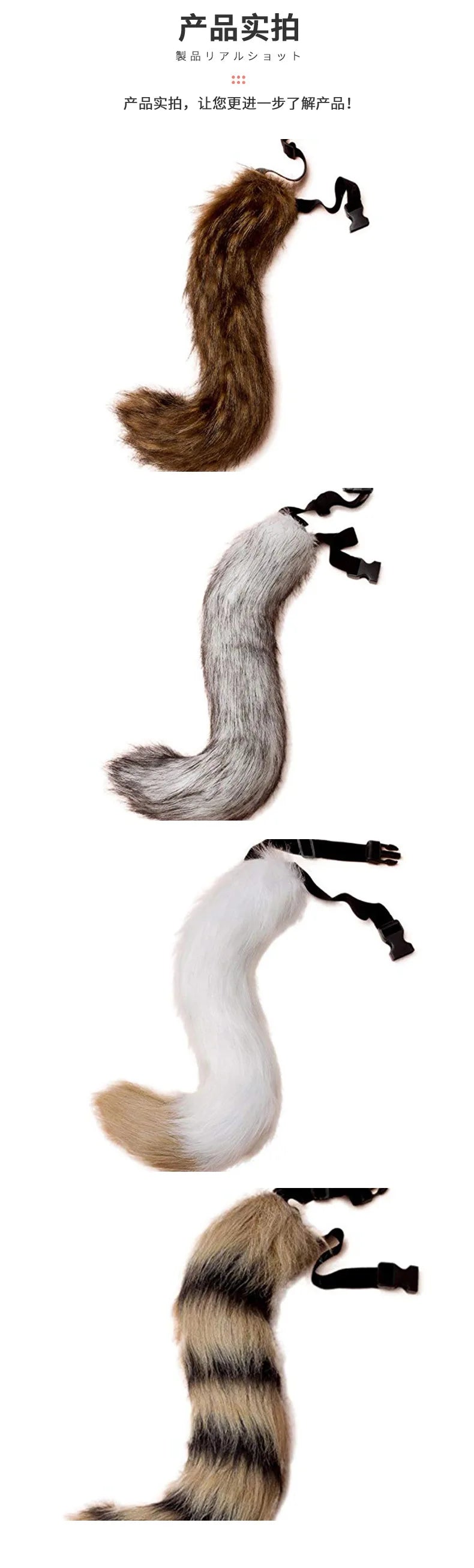 Simulation Fox Tail